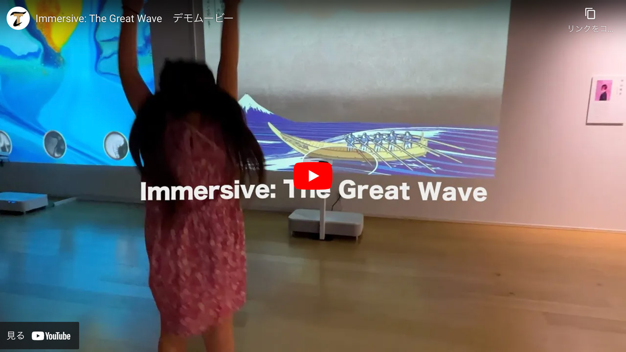 Immersive : The Grate Wave